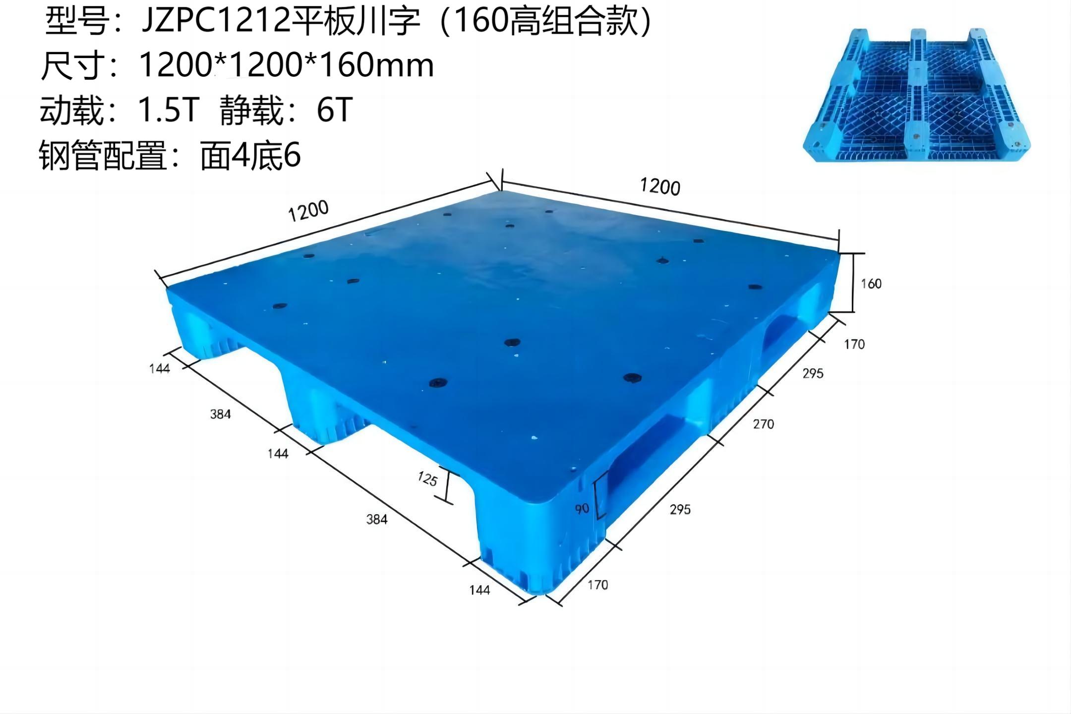 JZPC1212平板川字（160高组合款）信息图.jpg
