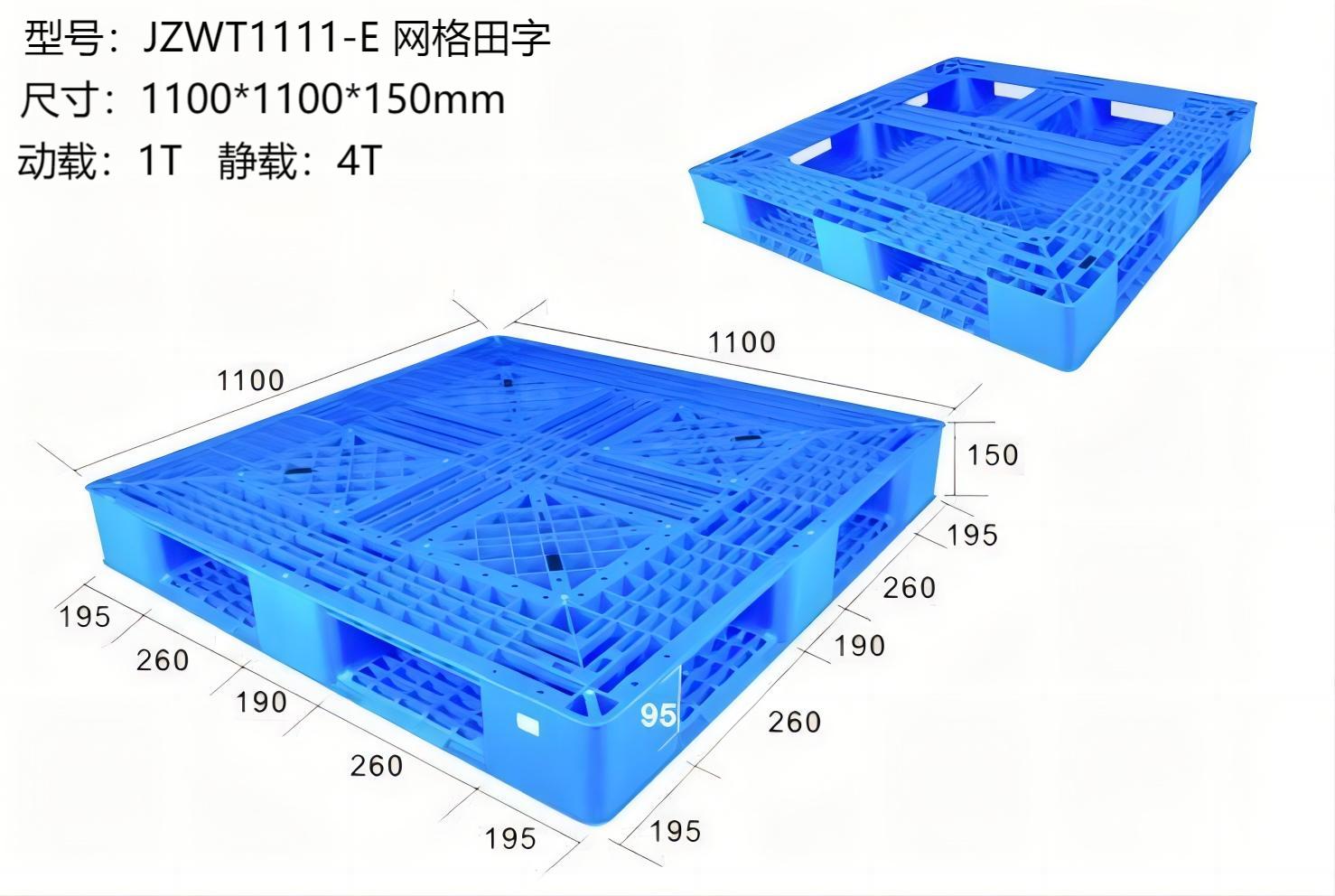 JZWT1111-E 网格田字信息图.jpg
