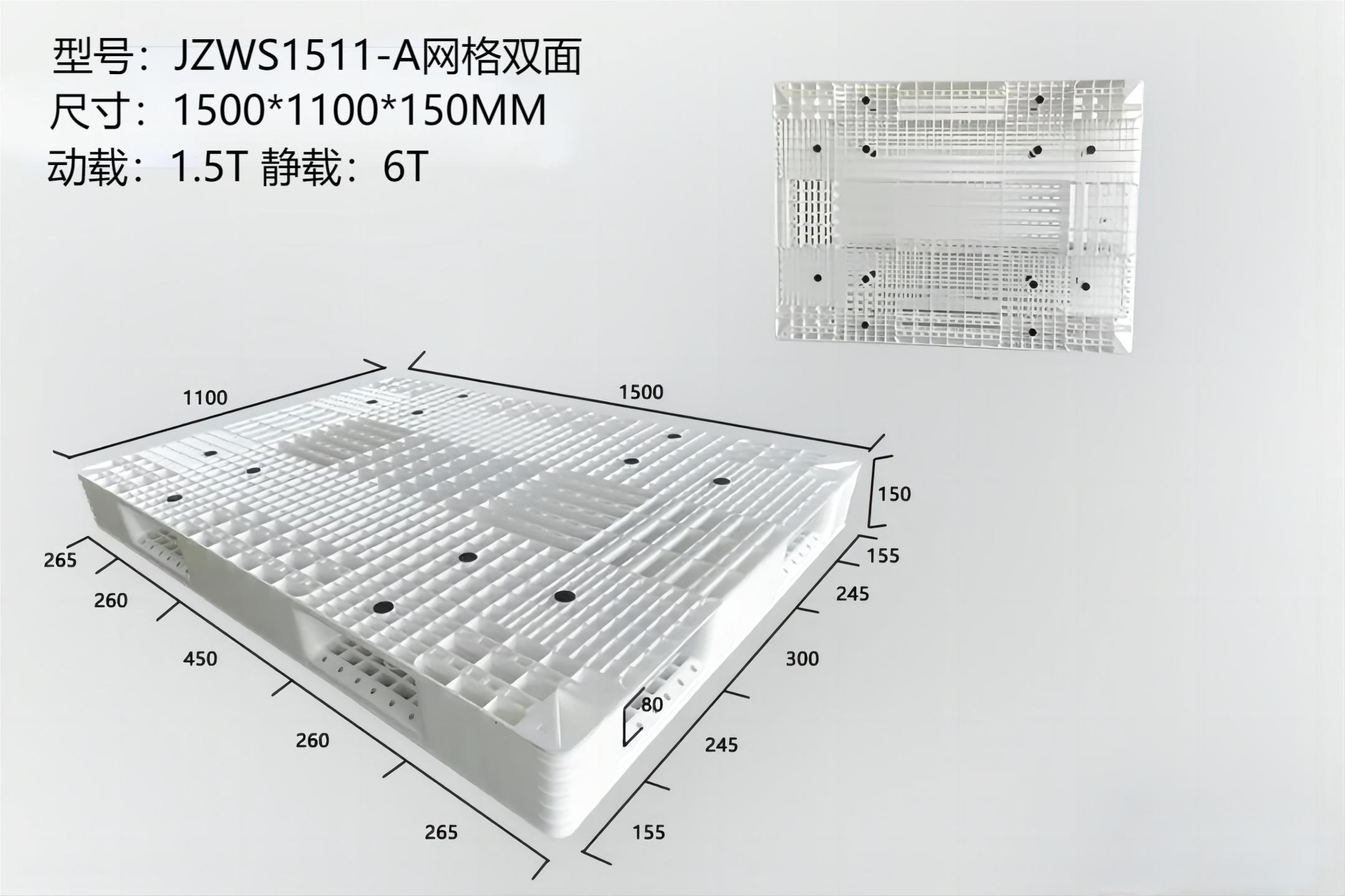 JZWS1511-A网格双面信息图.jpg