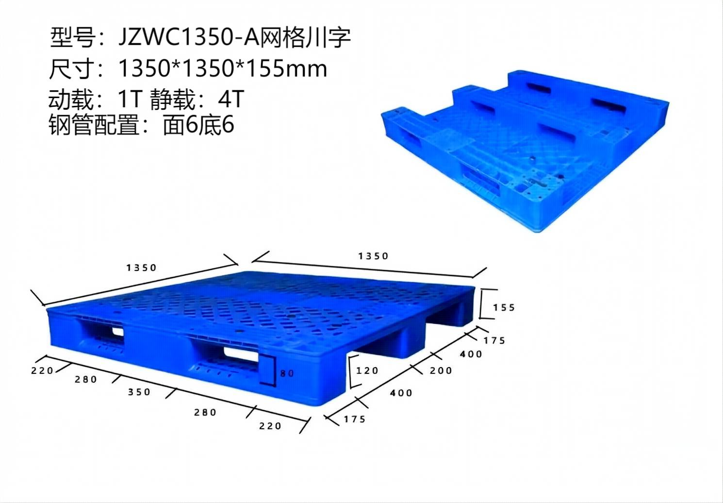 JZWC1350-A网格川字信息图.jpg