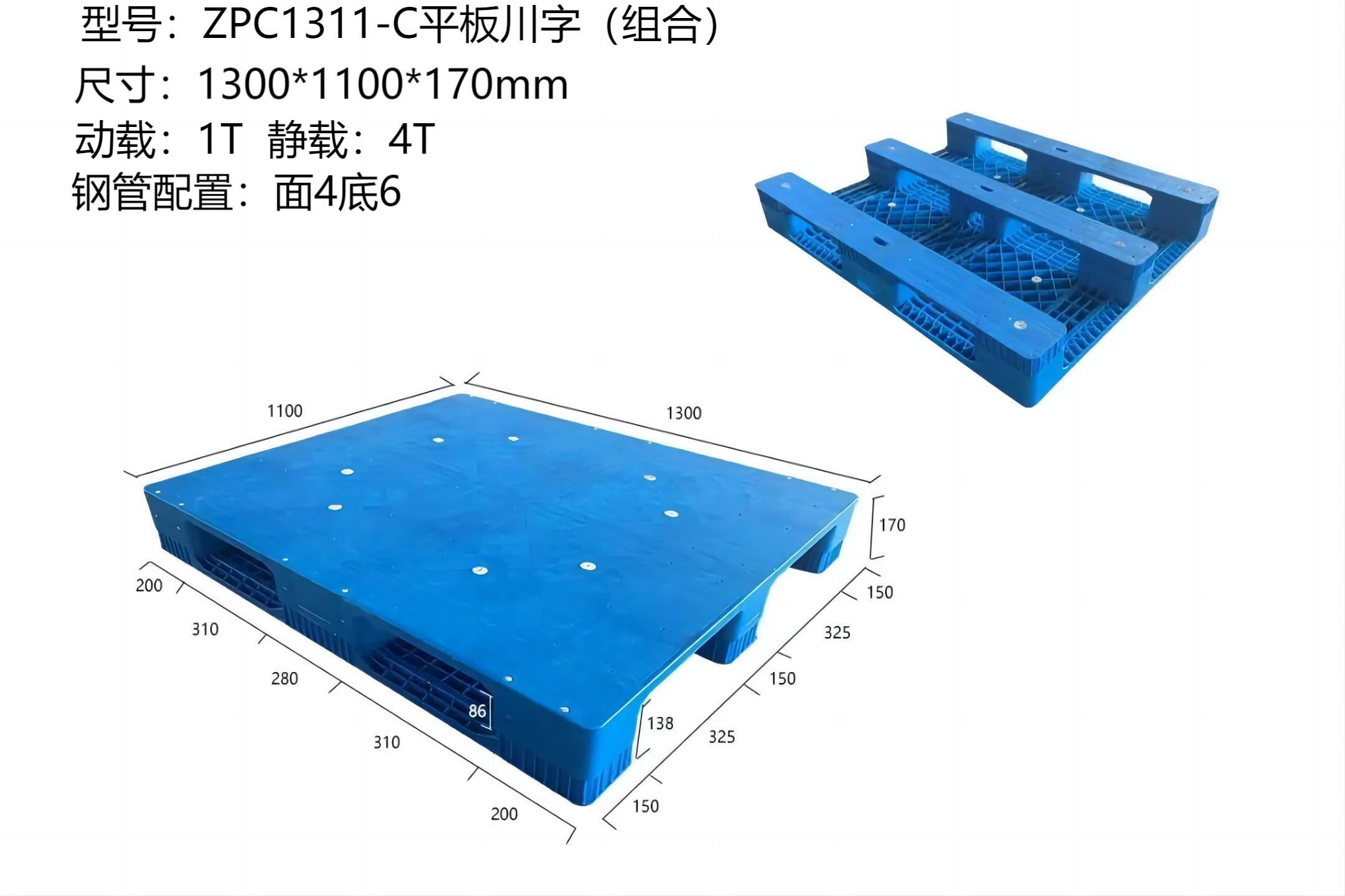 PC1311-C平板川字（组合）信息图.jpg