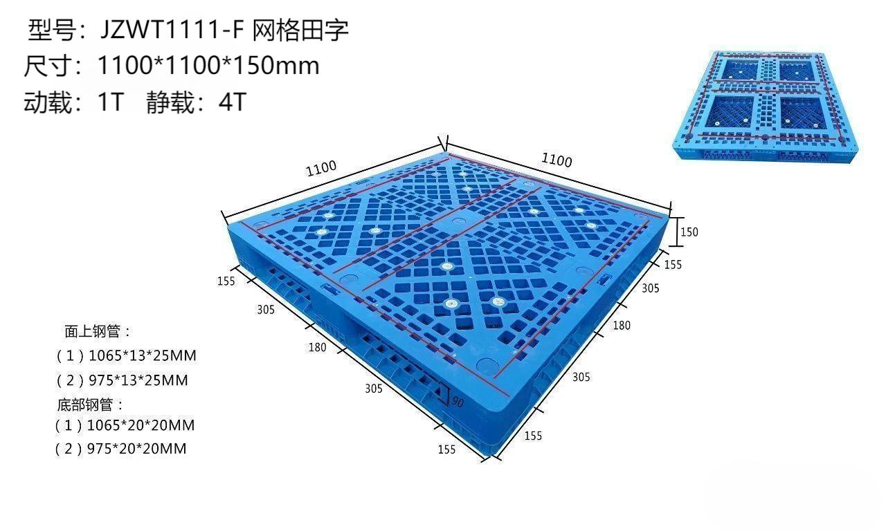 JZWT1111-F 网格田字信息图.jpg