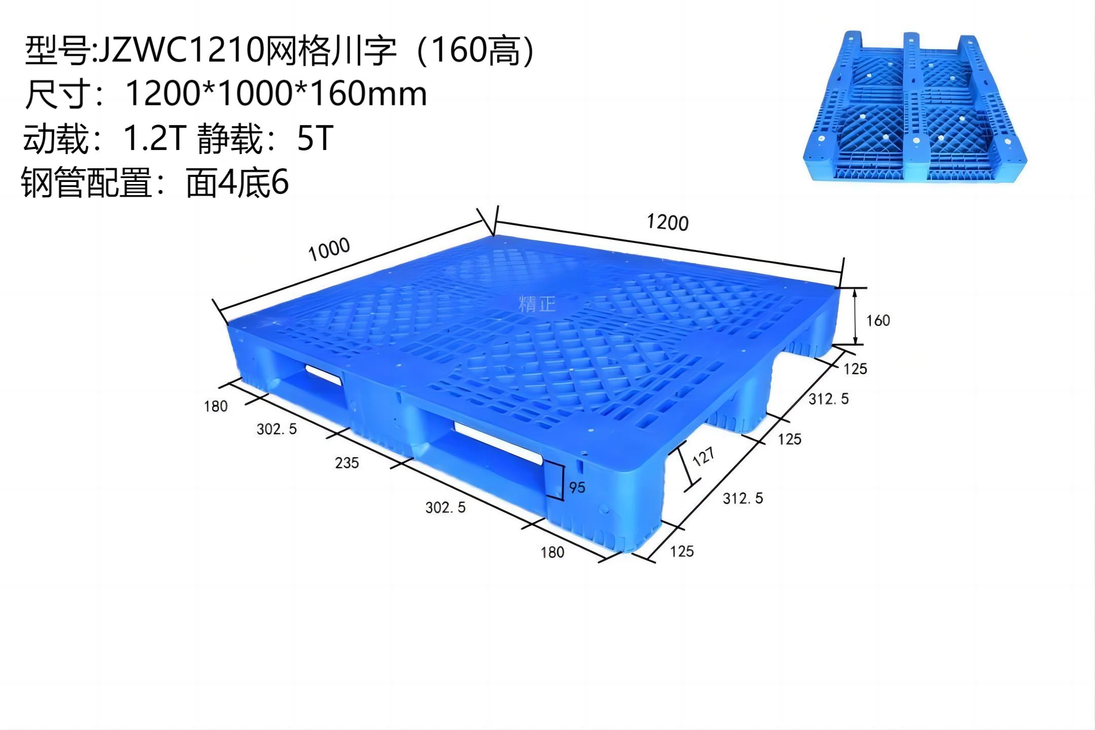 JZWC1210网格川字（160高）信息图.jpg