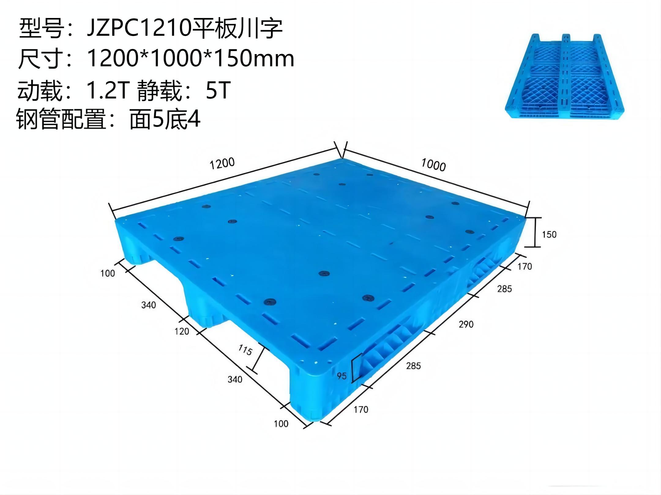 JZPC1210平板川字信息图.jpg