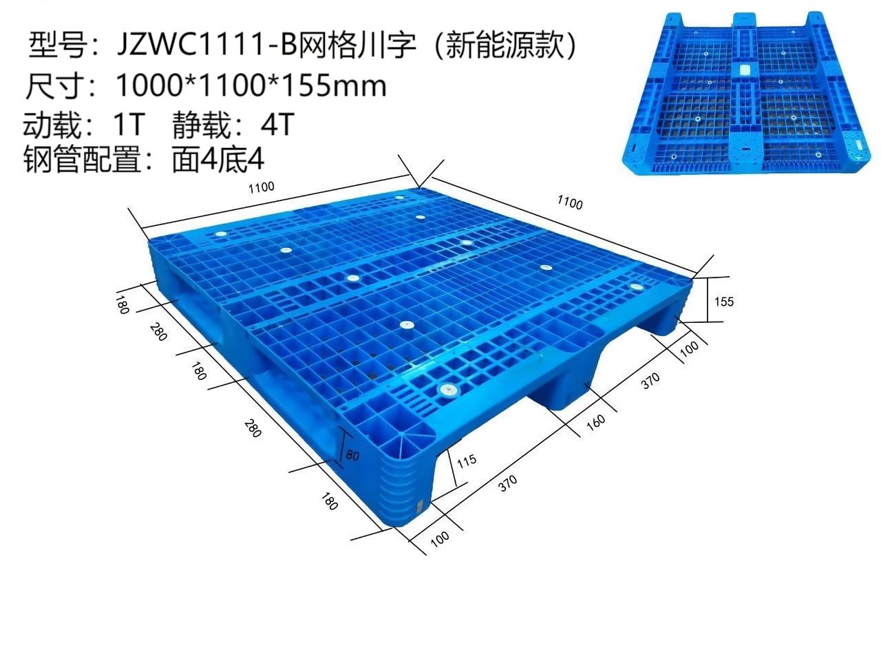 JZWC1111-B网格川字信息图.jpg