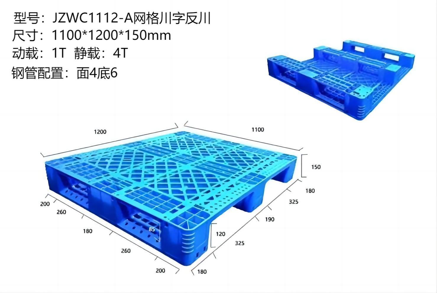 JZWC1112-A网格川字反川信息图.jpg