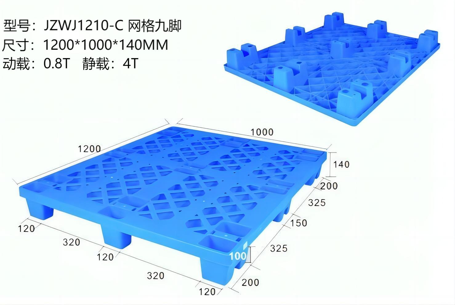 JZWJ1210-C 网格九脚信息图.jpg