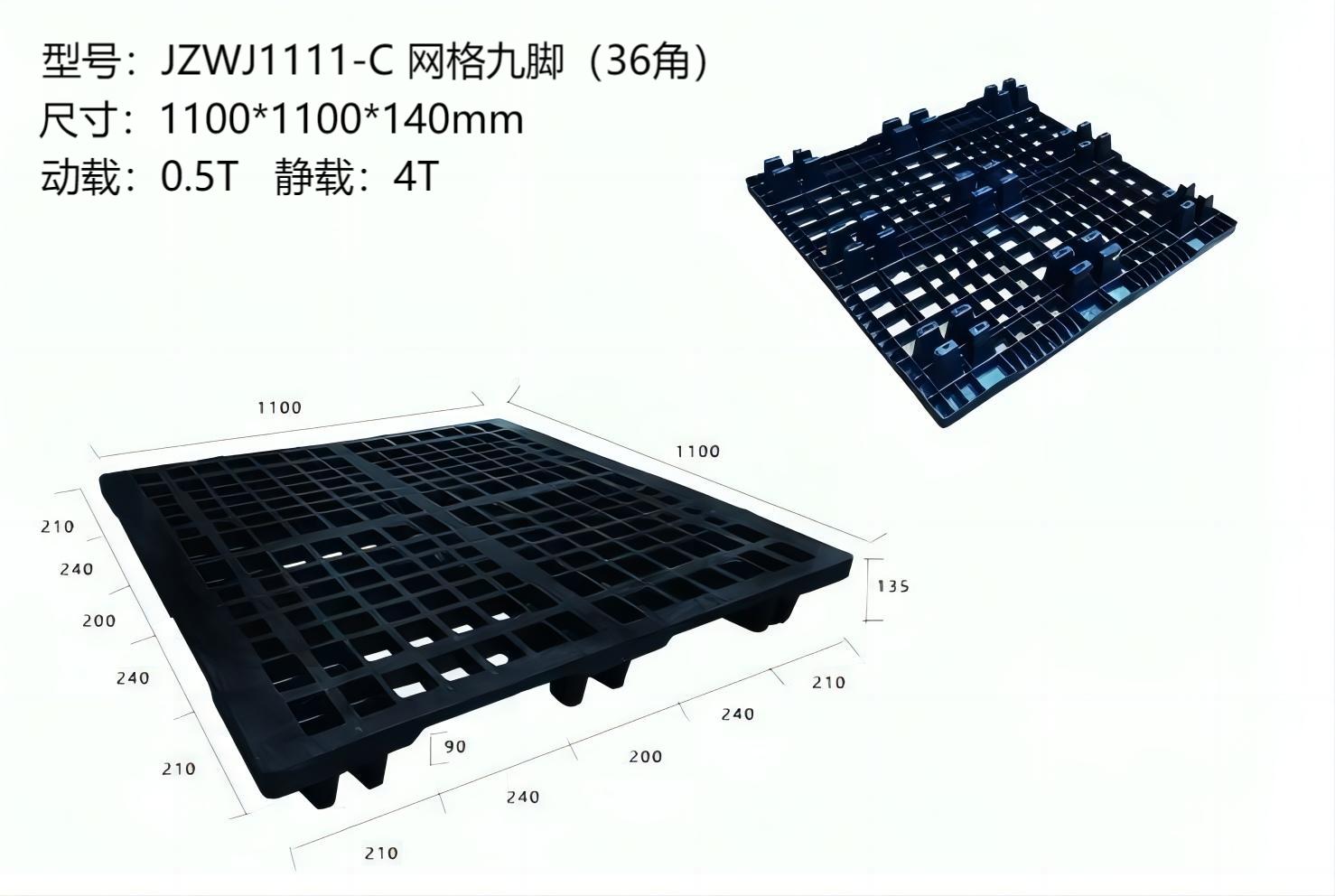 JZWJ1111-C 网格九脚（36角）信息图.jpg