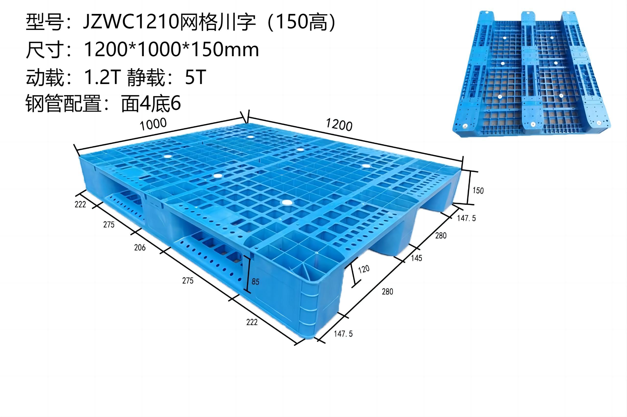 JZWC1210网格川字（150高）信息图.jpg