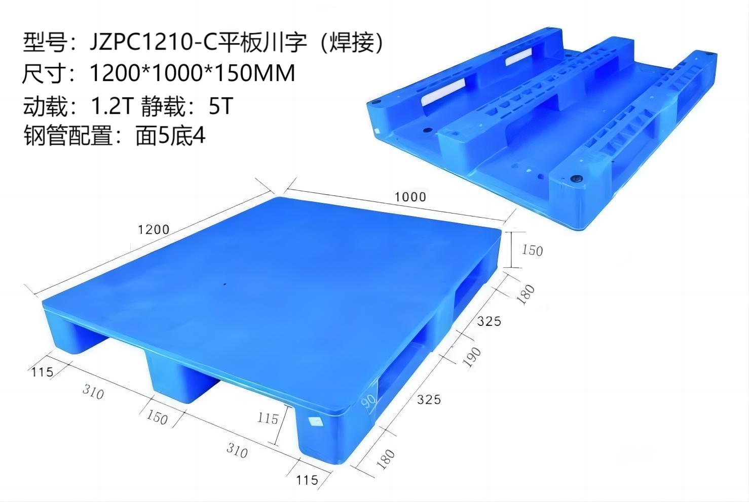 JZPC1210-C平板川字（焊接）信息图.jpg