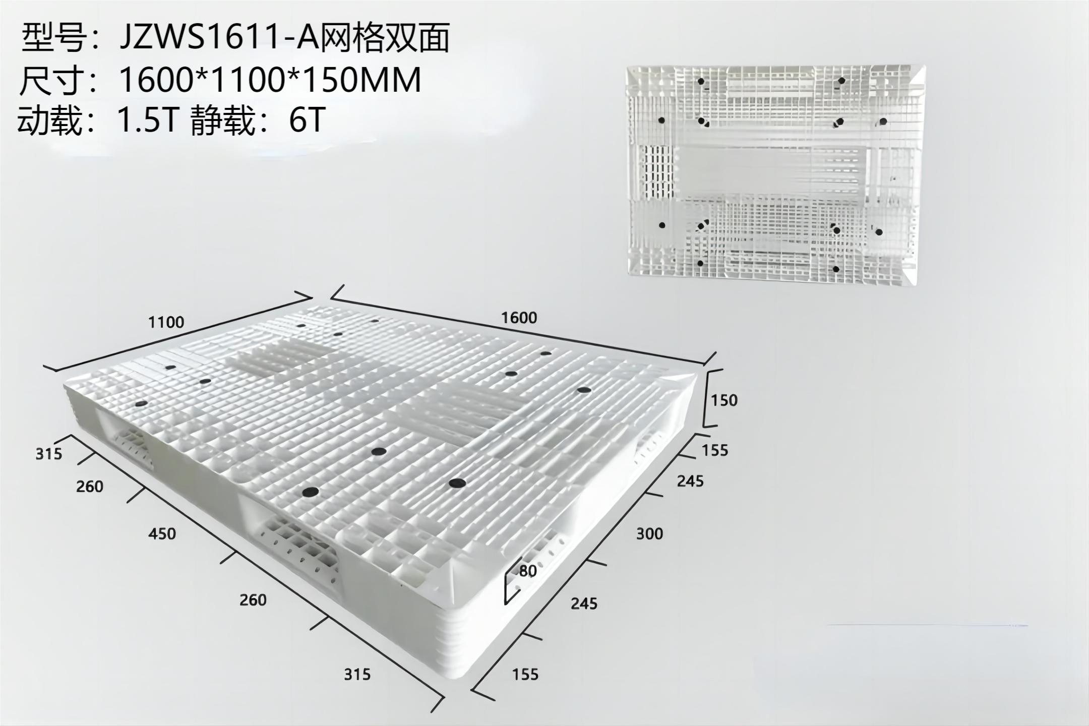 JZWS1611-A网格双面信息图.jpg
