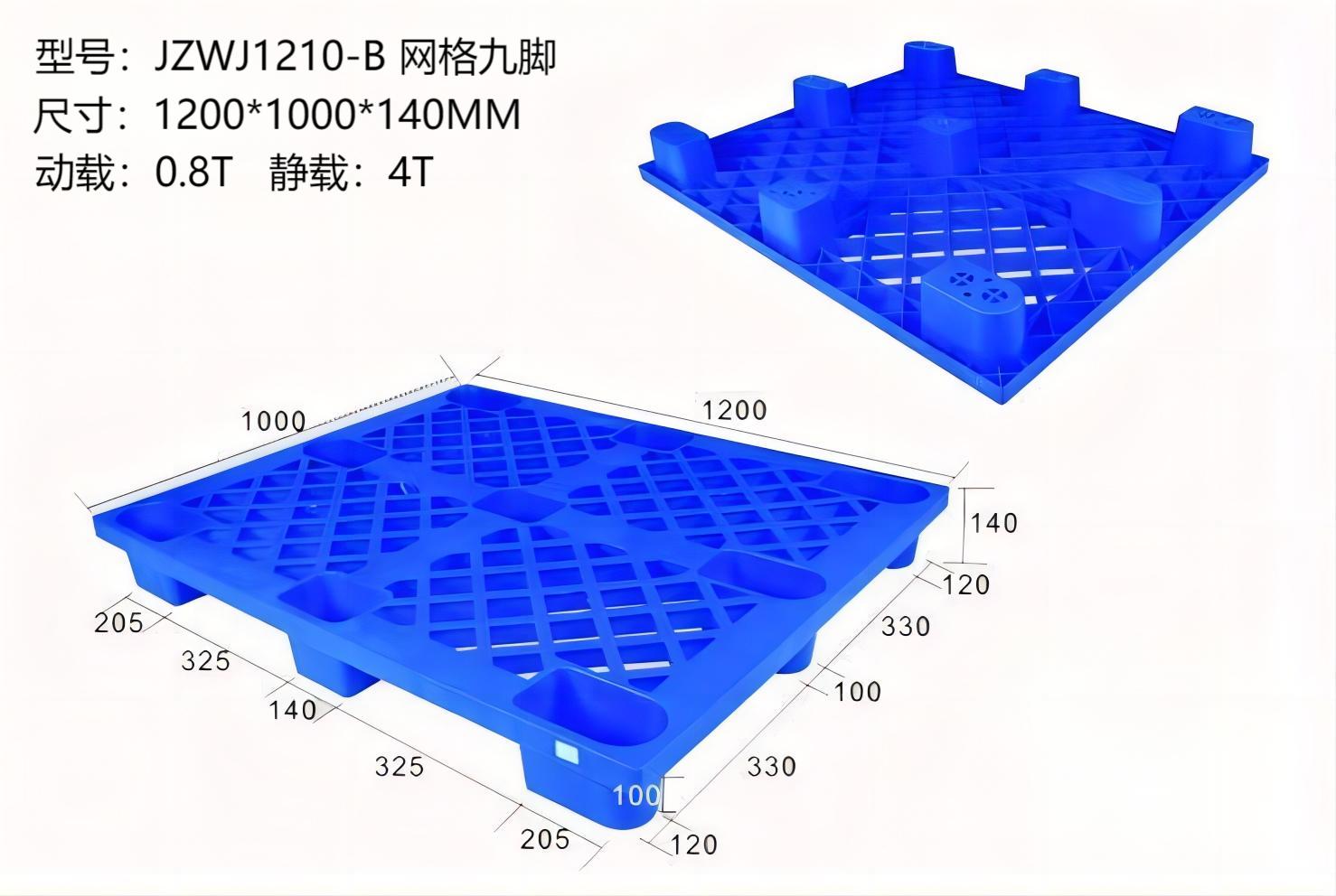JZWJ1210-B 网格九脚信息图.jpg