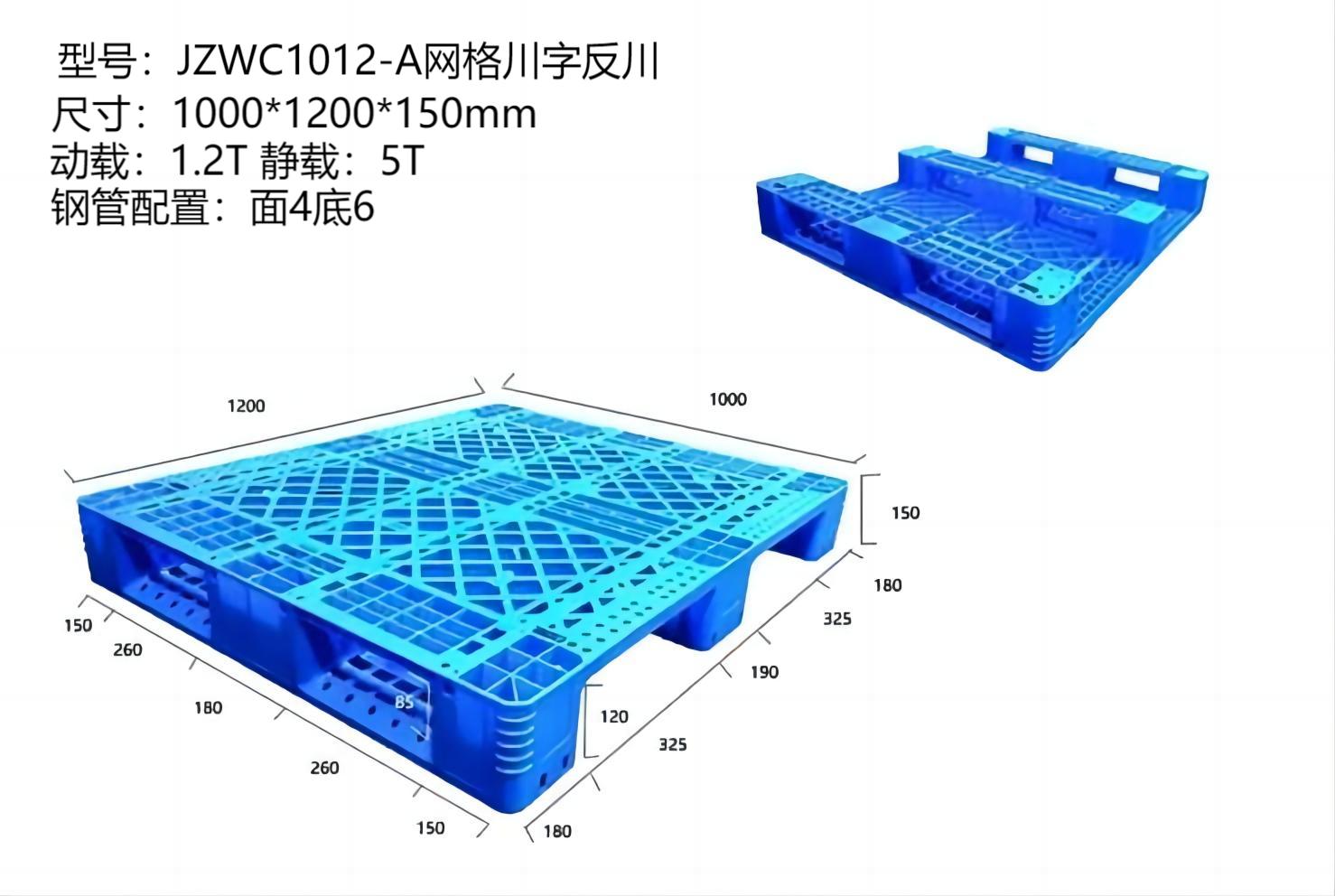 JZWC1012-A网格川字反川信息图.jpg