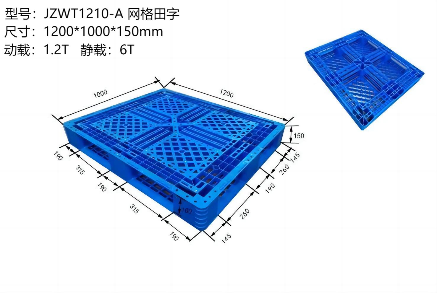 JZWT1210-A 网格田字信息图.jpg