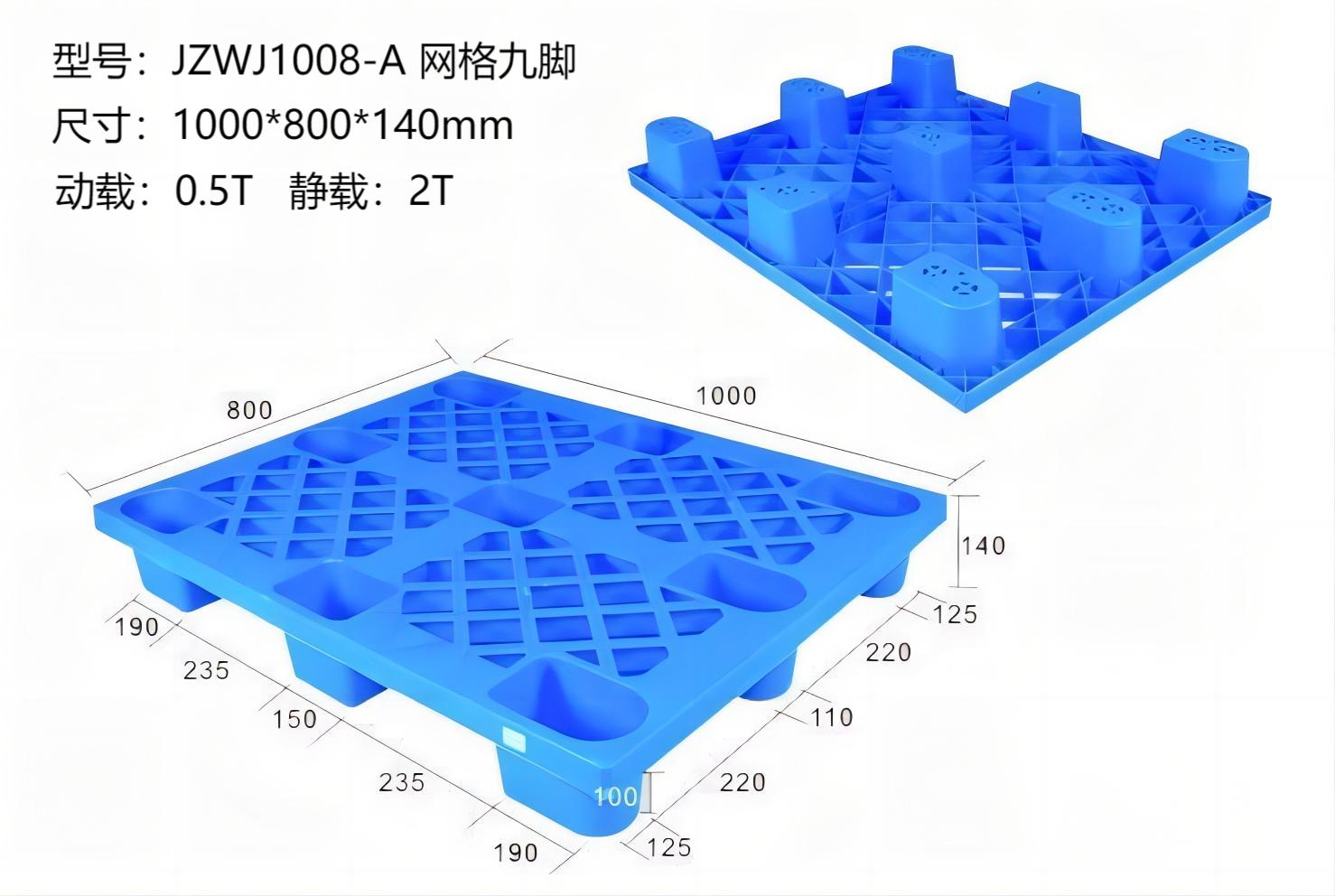 JZWJ1008-A 网格九脚信息图.jpg