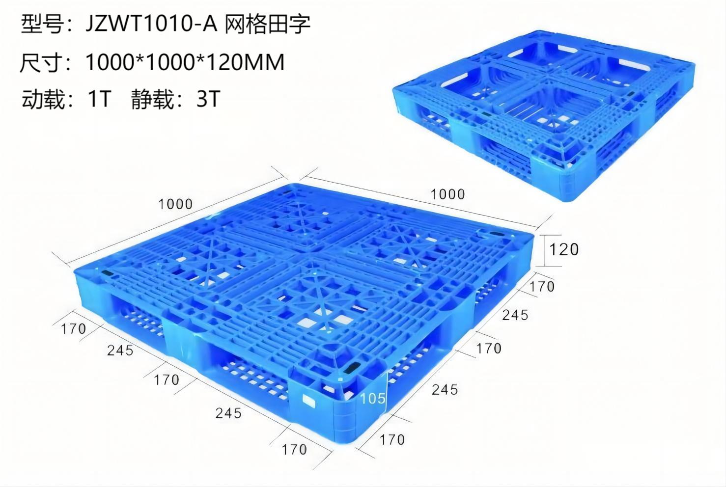 JZWT1010-A 网格田字信息图.jpg