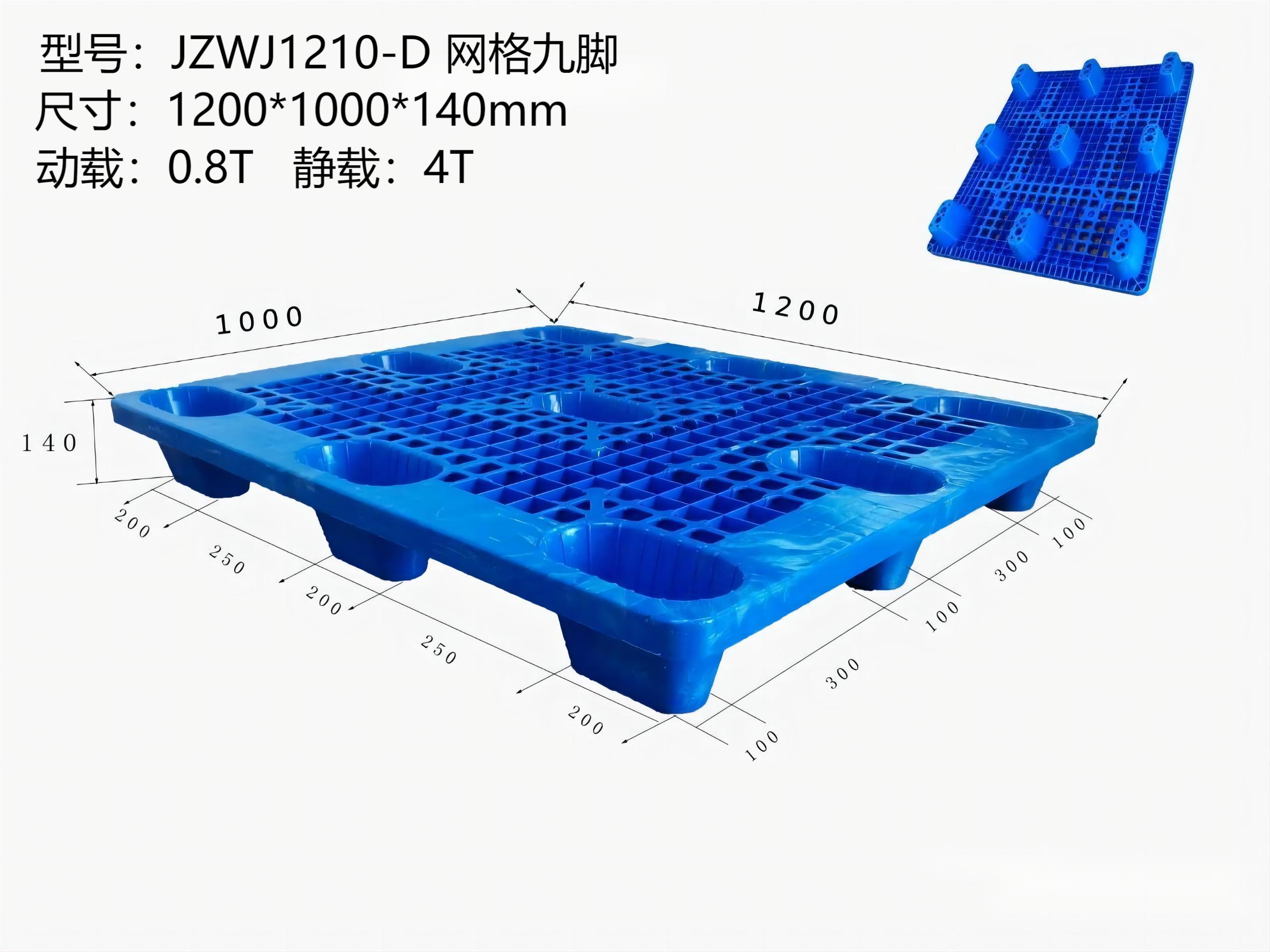 JZWJ1210-D 网格九脚信息图.jpg