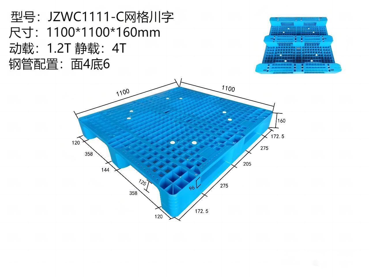 JZWC1111-C网格川字信息图.jpg