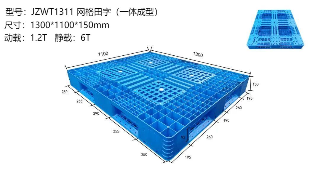 JZWT1311 网格田字（一体成型）信息图.jpg