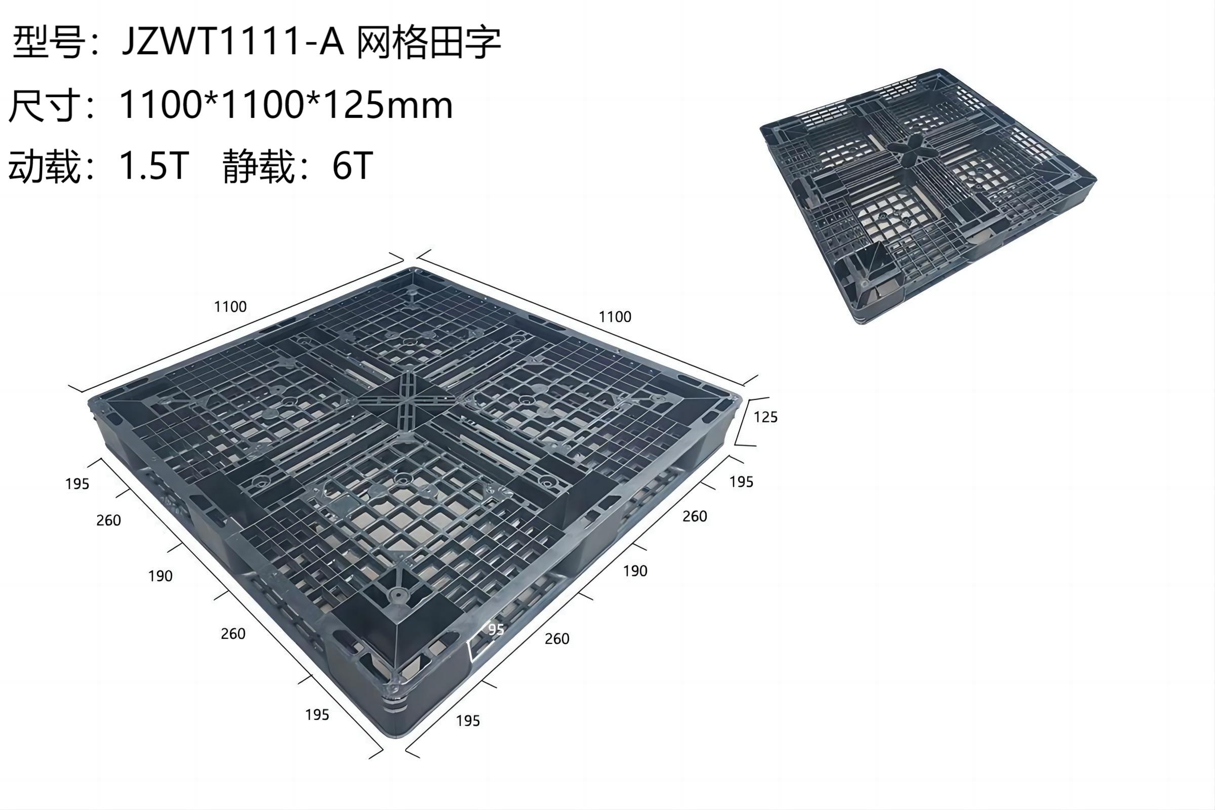 JZWT1111-A 网格田字信息图.jpg