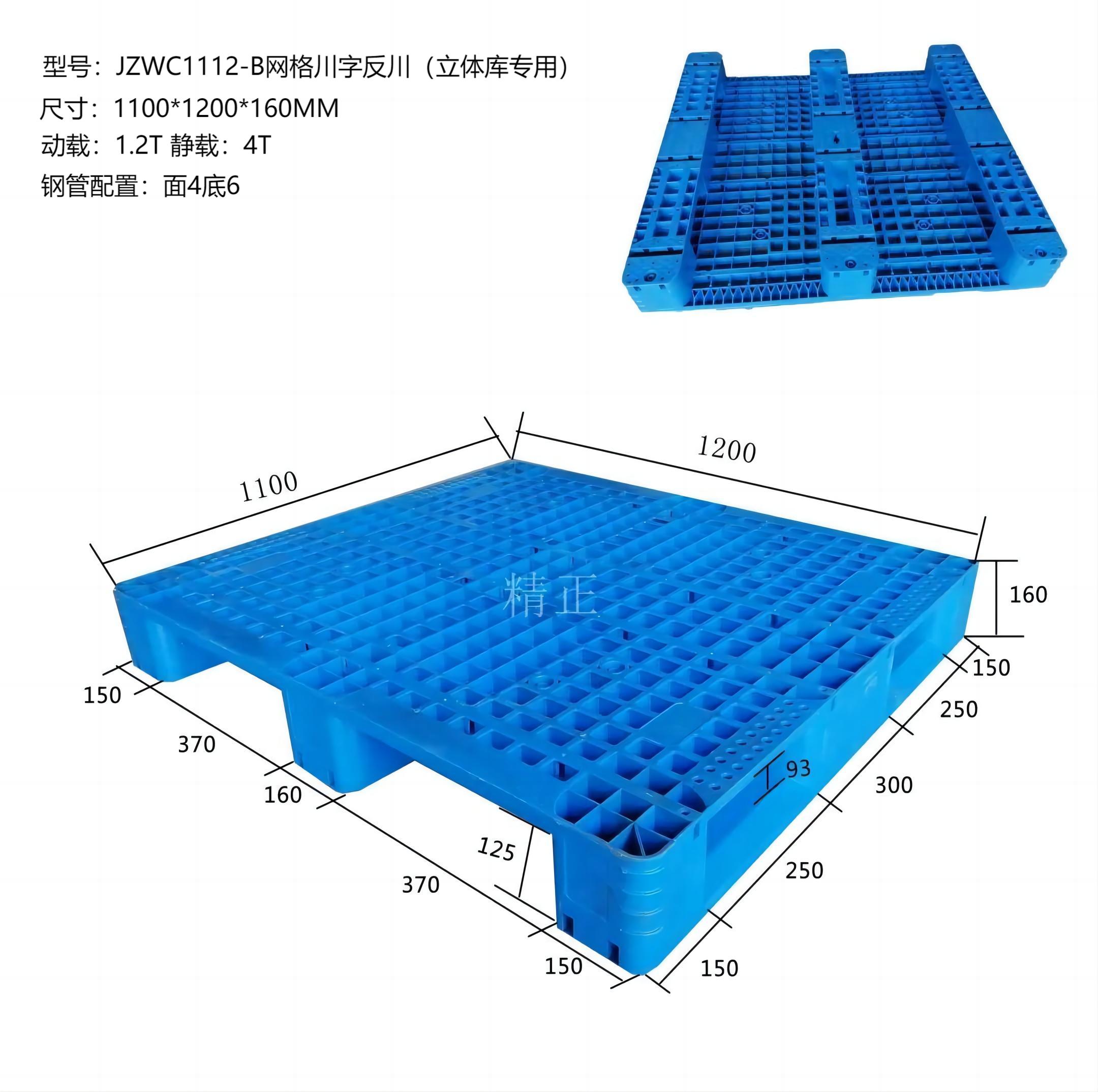 JZWC1112-B网格川字反川信息图.jpg