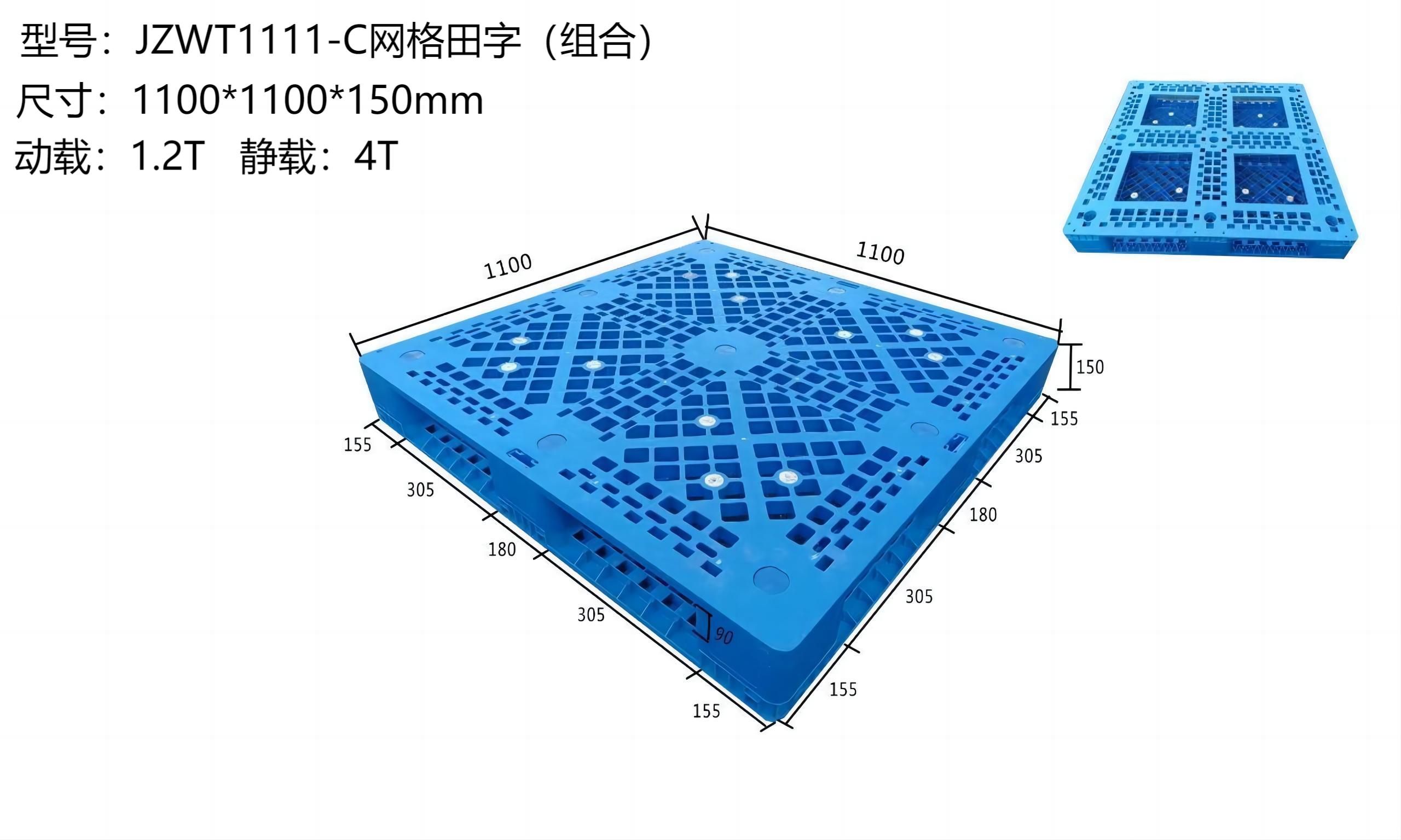 JZWT1111-C 网格田字信息图.jpg