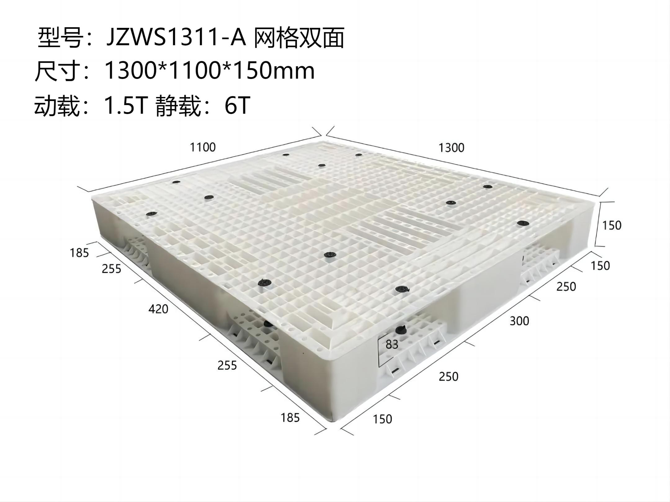 JZWS1311-A 网格双面信息图.jpg