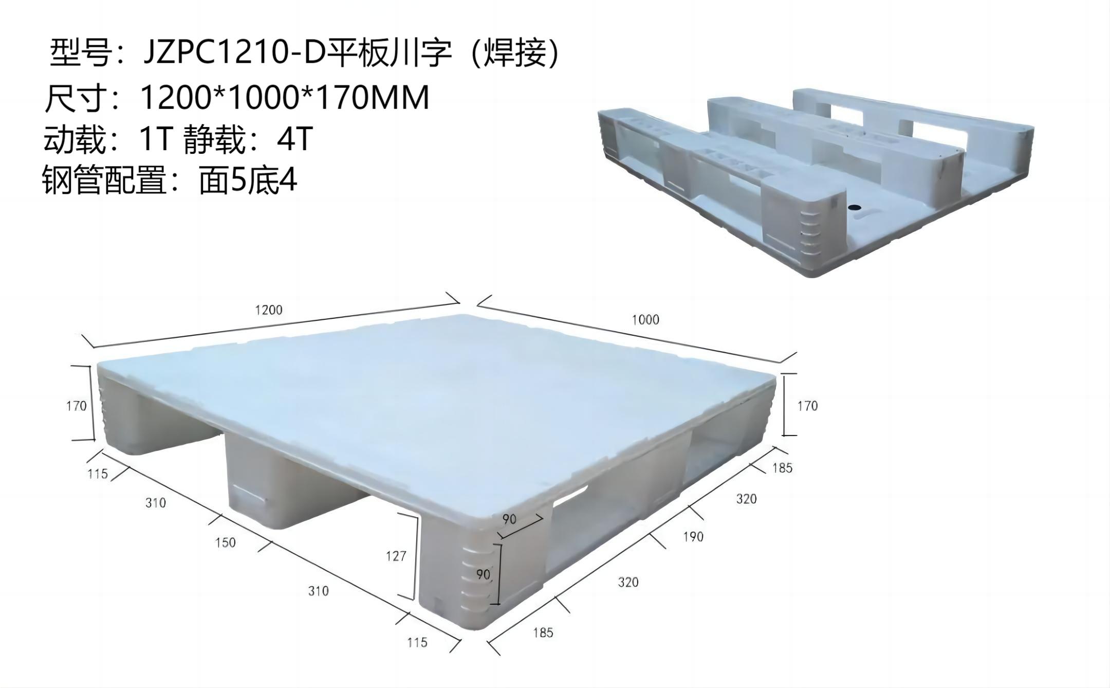JZPC1210-D平板川字（焊接）信息图.jpg