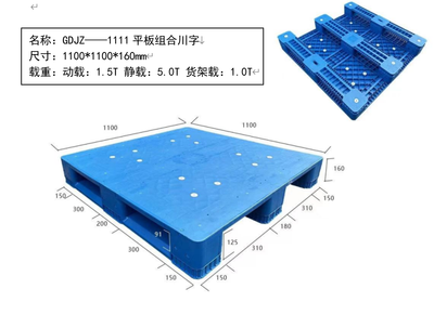 GDJZ-1111平板组合川字