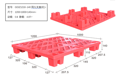 GDJZ1210-140网九叉脚（红）