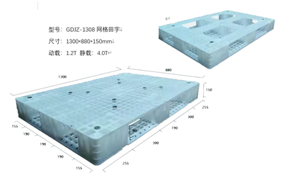 GDJZ-1308网格田字