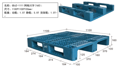 GDJZ-1111-160网格川字