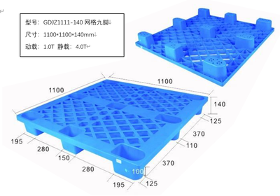 GDJZ1111-140网格九脚